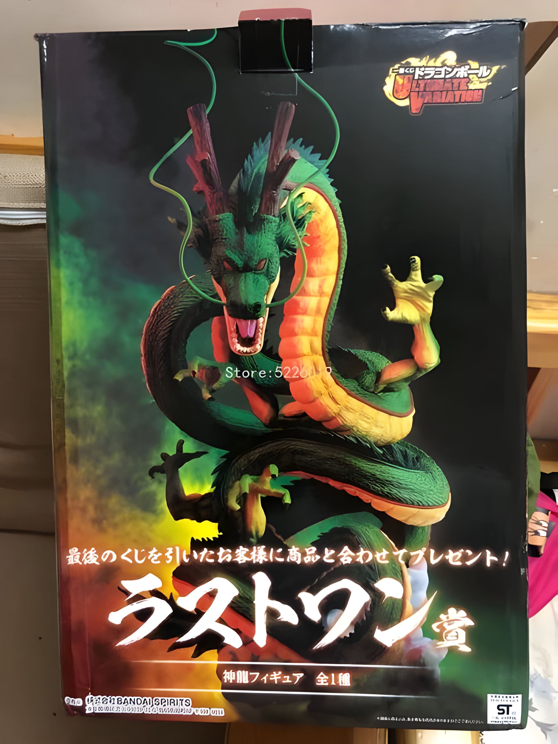 Figurine Collector Shenron - Dragon Ball Z